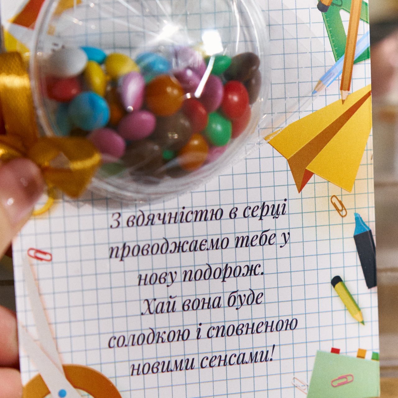 Компліменти школярам з шоколадними драже (кулька) - Зображення 2