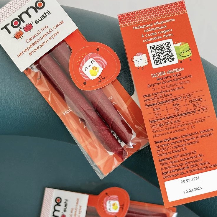 Брендована пастила - Зображення 4