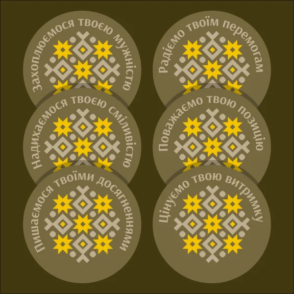 Подарунок для захисників
